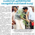 My Tree Challenge by P C Vishnunath MLA as part of SUMMIT 14